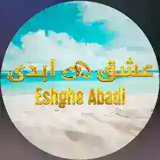 Eshghe Abadi | ربات عشق ابدی