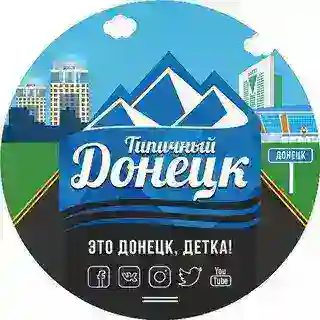 Предложить новость | Донецк