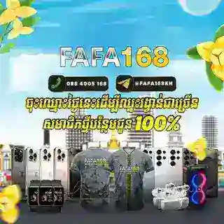 FAFA168