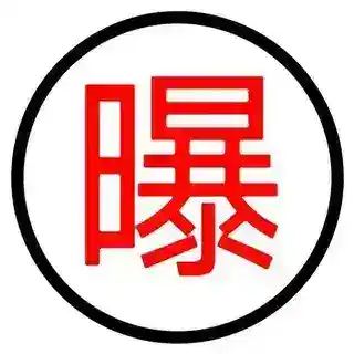 FLL-🤖曝光代付机器人
