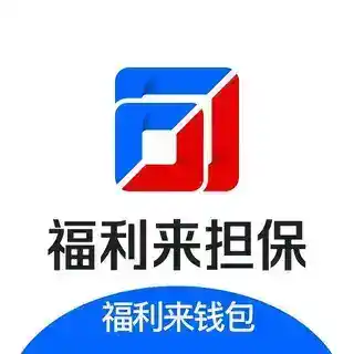 福利来钱包