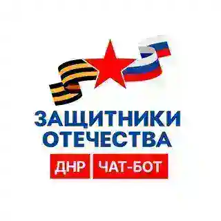 Прямая линия филиала фонда "Защитники Отечества" в ДНР