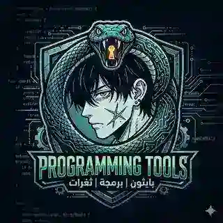 Programming Tools