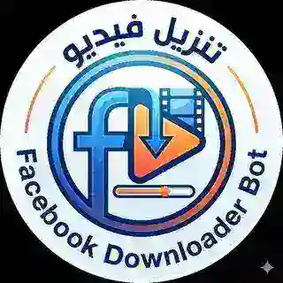 تنزيل من الفيس بوك