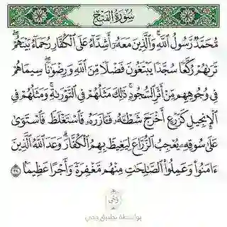 فاروق الأمة تواصل 🔖