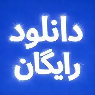 صددام مرد عینکی