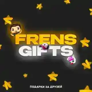 FrensGifts – Подарки за друзей
