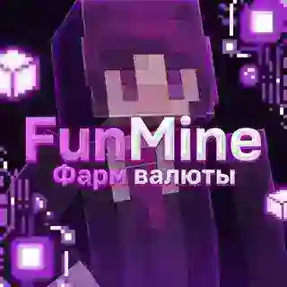 FunMine - Зарабатывай монеты
