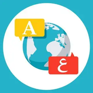 ترجمة المستندات :PDF