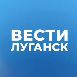Вести Луганск обратная связь