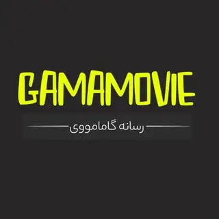 gamamovies