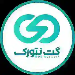 گِــت نــتورکـــ | گت نتورک