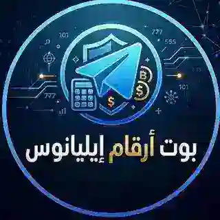 بيع ارقام تلكرام قديم