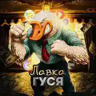 GoldenGoose | Лавка гуся