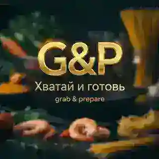 G&P Хватай и Готовь (grab & prepare)