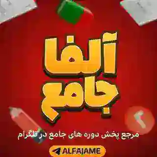 پایه دوازدهم | #HESAM