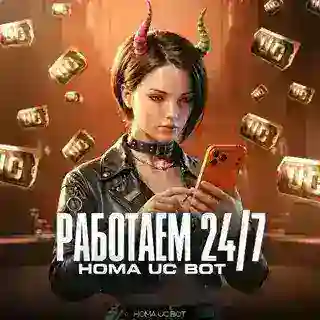 HOMA UC BOT 24/7