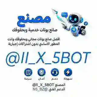 مصنع بوتات بدون حقوق