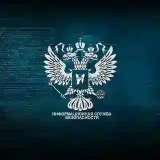 Анонимные обращения в ИСБ
