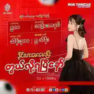 Ibet789 ၊ 555Mix ၊ ယွန်းမေ ၊ နန်းဆုပုလဲထက်