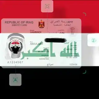 🇮🇶 تموينية العراق 🇮🇶