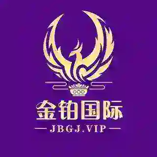 金铂国际@JBDZ