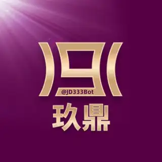 九鼎管家 💰