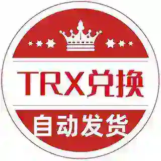TRX自动兑换机器人