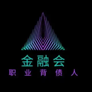金融会