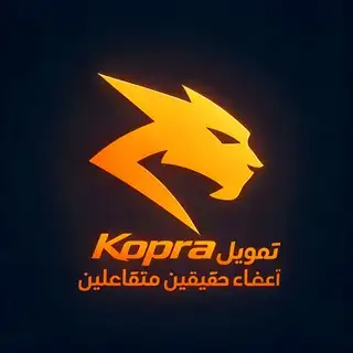 بوت تمويل ڪَـوبَراެ •
