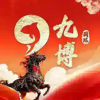 🐮九博国际@JBGJ🐮极速红包牛牛 已押900万