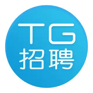 TG招聘|投稿bot
