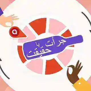 چت ناشناس | جرات حقیقت | دوستیابی