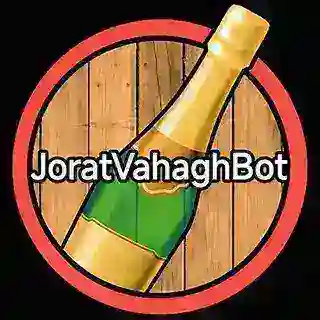 ربات بازی جرعت و حقیقت | چت ناشناس