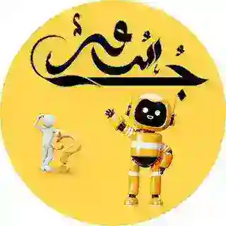 بُوتْ نَادِي جُسُورْ