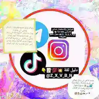 متجر للرشق المجاني🚀🔥