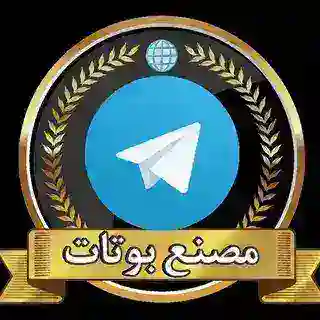مصنع بوتات خدمية مجاني ⁞ Free