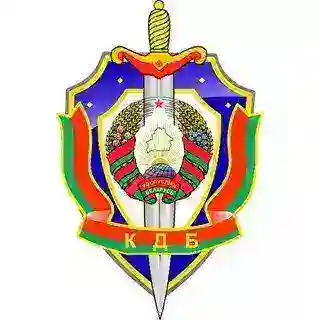 КГБ Республики Беларусь