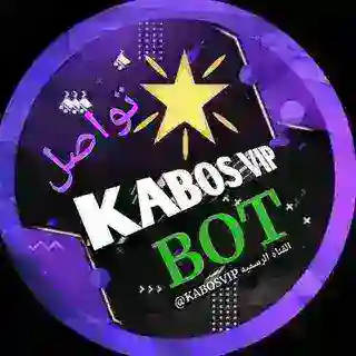 بوت تواصل كابوس
