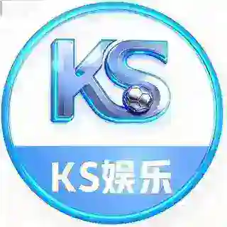 KS娱乐