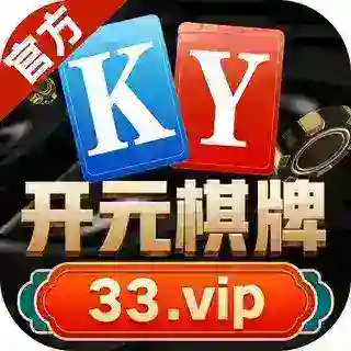 开元棋牌33.VIP飞投