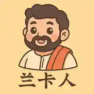 斯里兰卡生活便民（兰卡人）