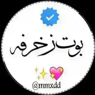 بوت💜زخرفه💜اسماء