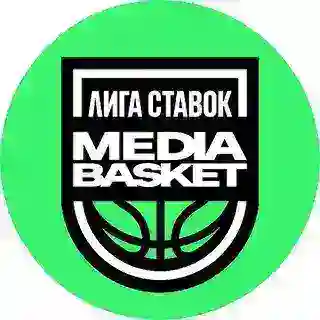 Лига Ставок MEDIA BASKET
