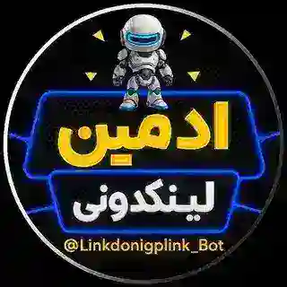 ادمین لینکدونی | مکان کده