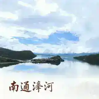 南通濠河小助手