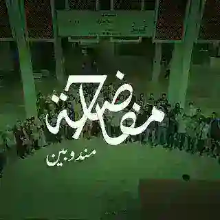 مندوبين مفاضلة 7 - دفعة 52