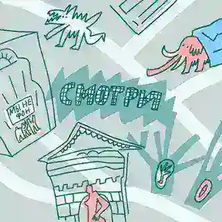 Невечная мерзлота бот