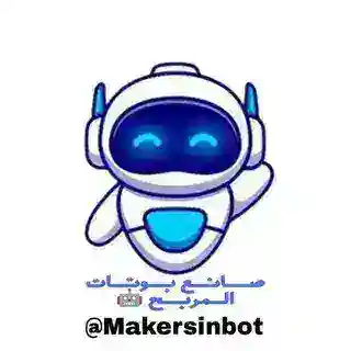 صانع بوتات المربح - سورس وعد