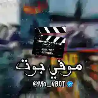 موفي بوت 🎬